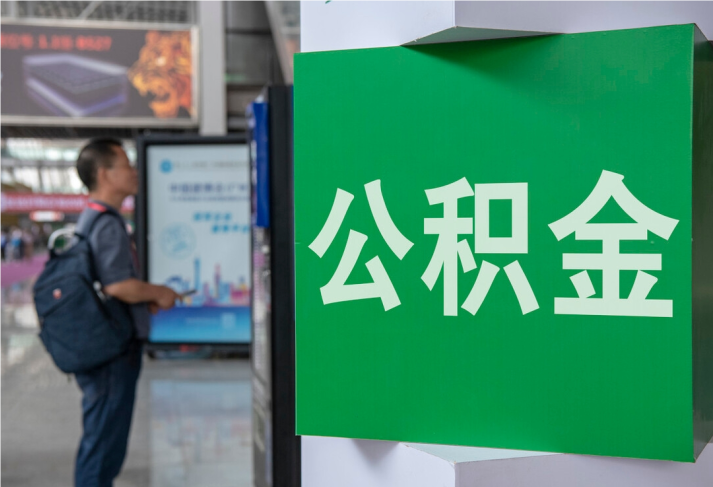 恩施住房公积金拟出新政：多子女家庭贷款额度提高20％