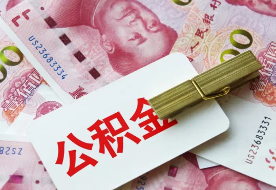 恩施2025年住房公积金惠民属性的核心体现‌